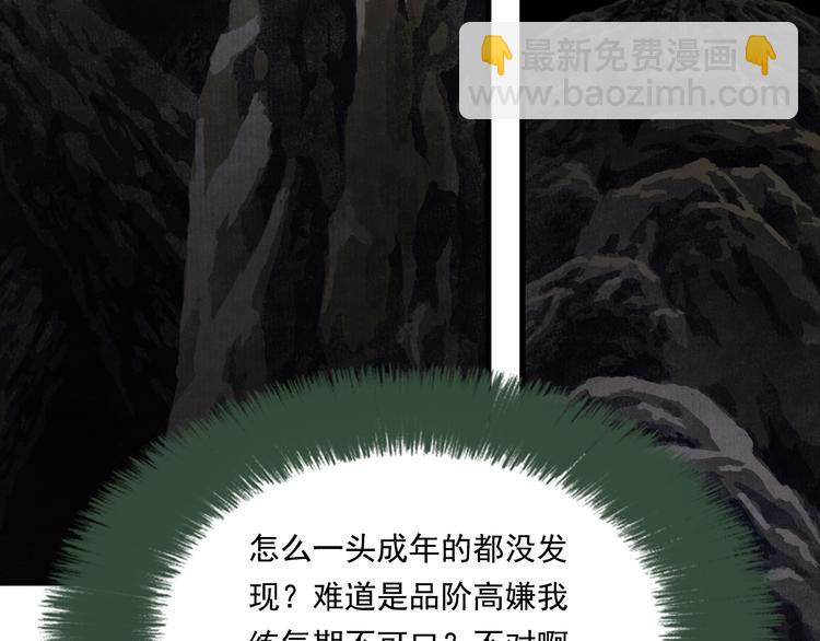 第51话(下) 地龙王来袭？2(1/2)-第55话