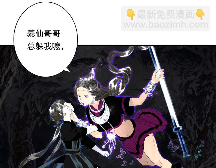 第53话 神霄霹雳子惊现(1/2)-第57话