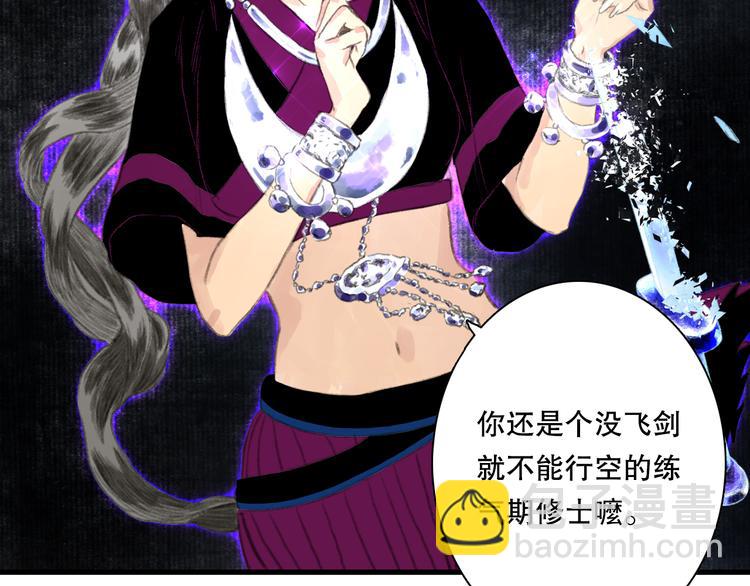 第53话 神霄霹雳子惊现(1/2)-第57话