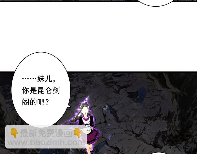 第53话 神霄霹雳子惊现(1/2)-第57话