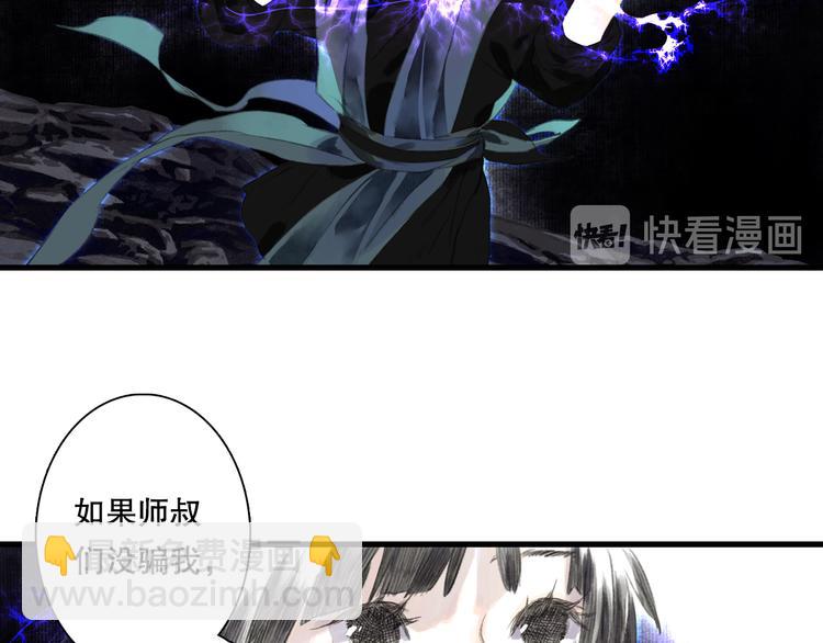 第53话 神霄霹雳子惊现(1/2)-第57话