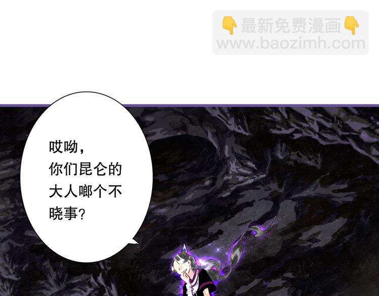 第53话 神霄霹雳子惊现(1/2)-第57话