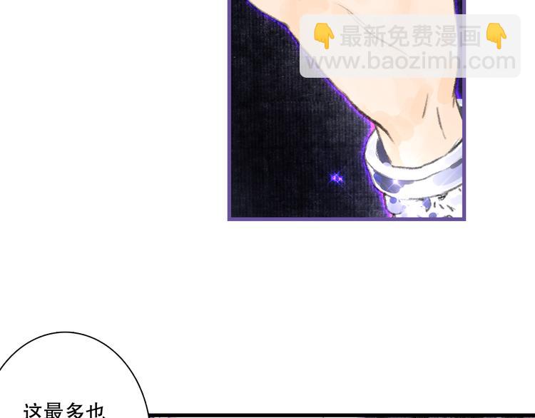 第53话 神霄霹雳子惊现(1/2)-第57话