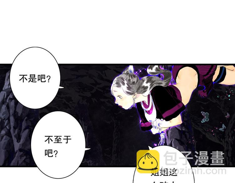 第53话 神霄霹雳子惊现(1/2)-第57话