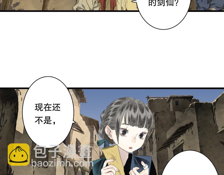 第55话 阿汀能否出逃(1/2)-第59话