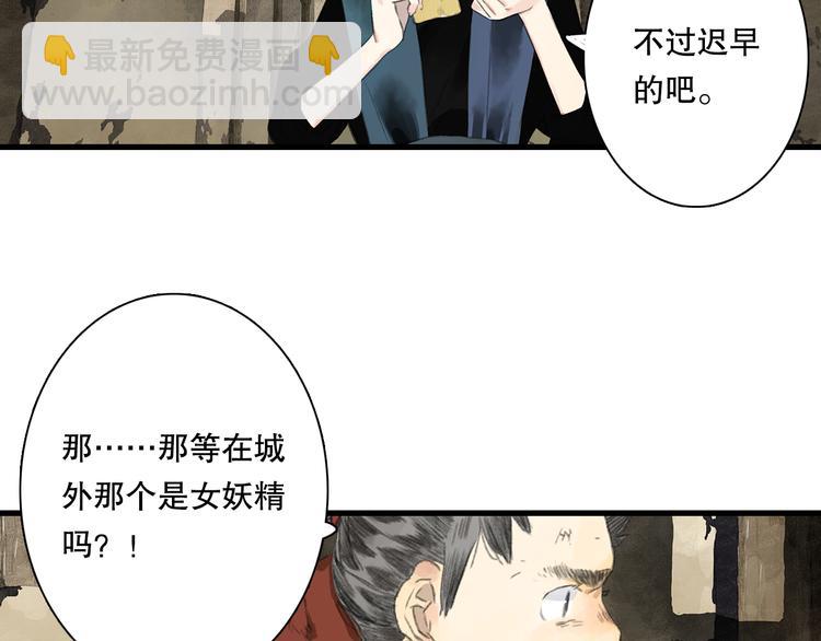 第55话 阿汀能否出逃(1/2)-第59话