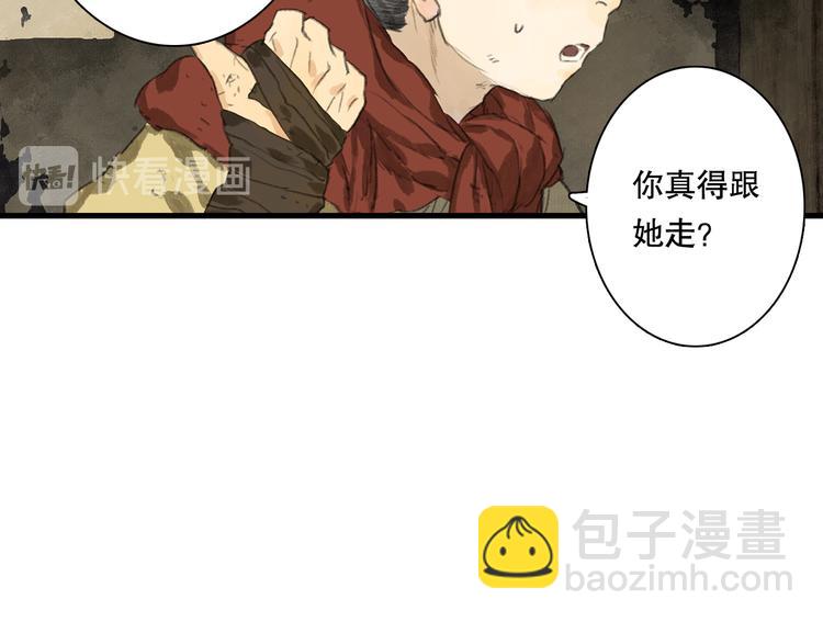 第55话 阿汀能否出逃(1/2)-第59话