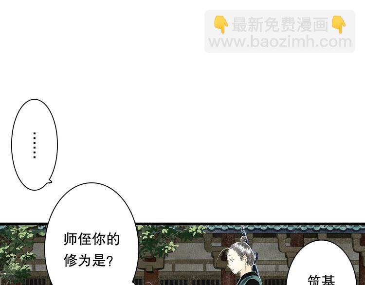 第55话 阿汀能否出逃(1/2)-第59话