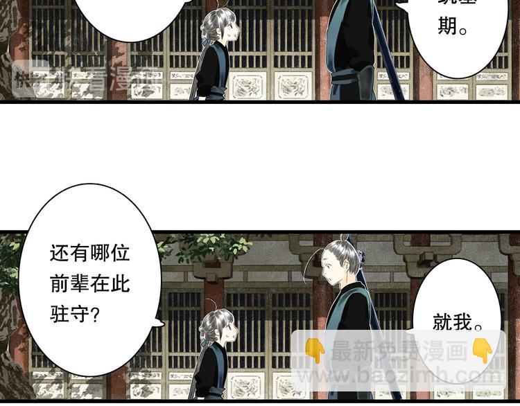 第55话 阿汀能否出逃(1/2)-第59话