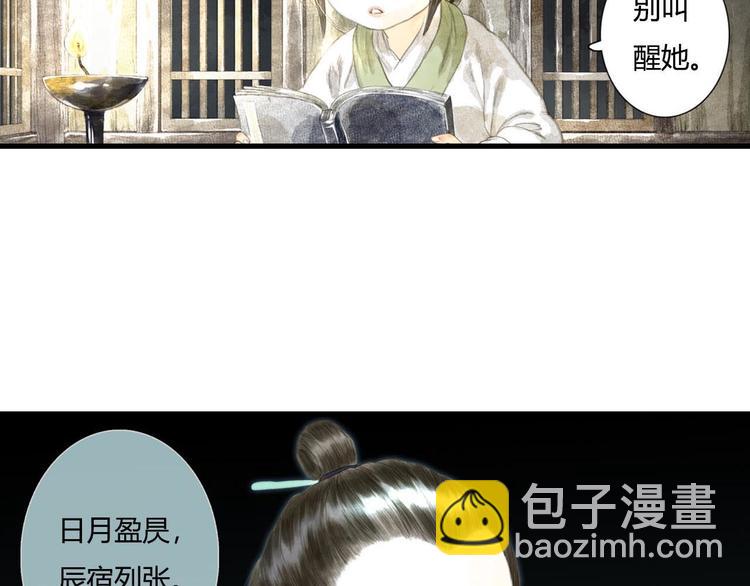 第6话 心魔之囿(1/2)-第7话