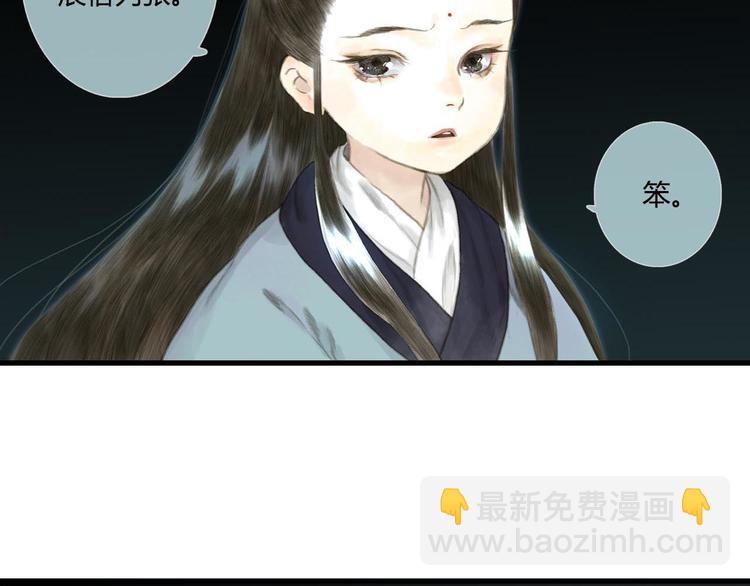 第6话 心魔之囿(1/2)-第7话