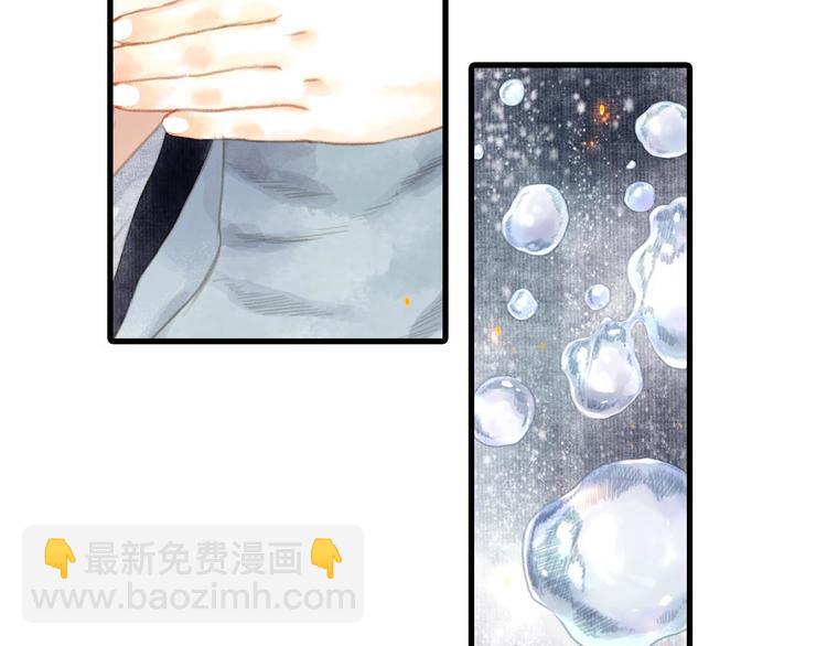 第6话 心魔之囿(1/2)-第7话