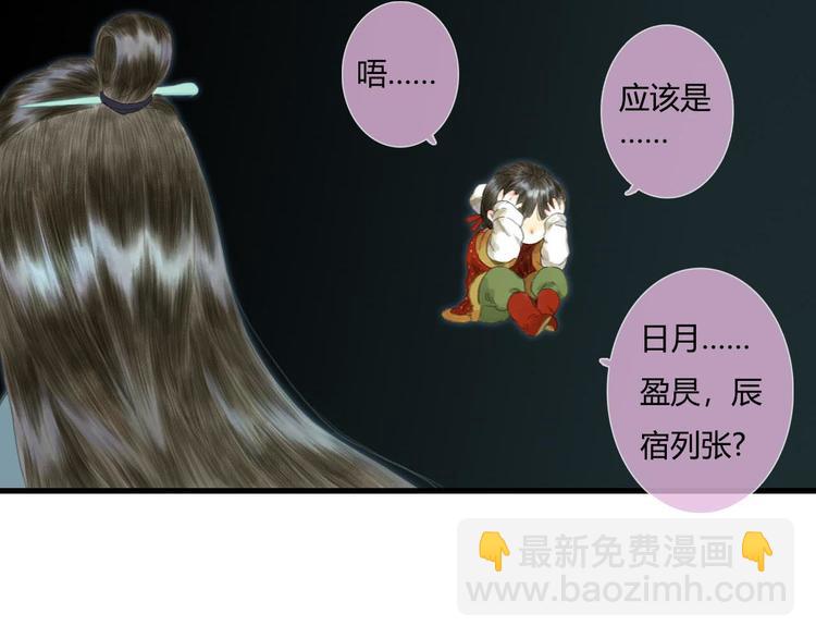 第6话 心魔之囿(1/2)-第7话