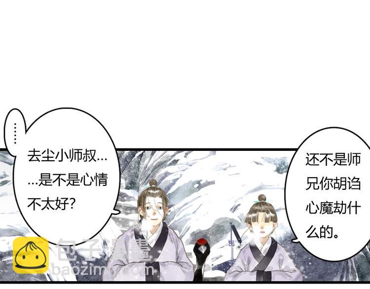 第6话 心魔之囿(1/2)-第7话