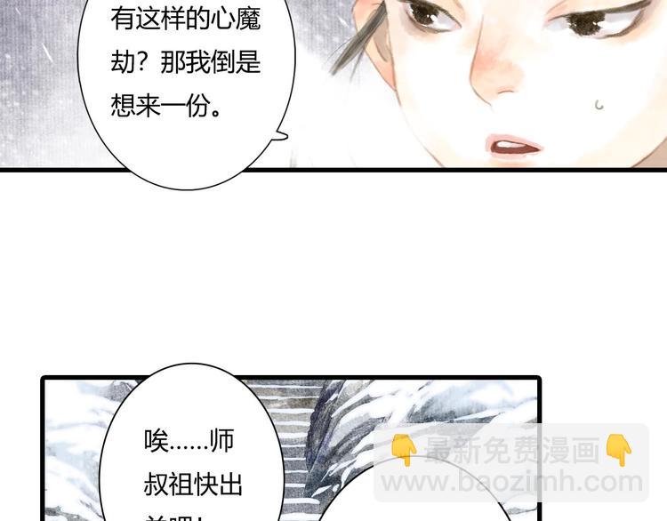 第6话 心魔之囿(1/2)-第7话