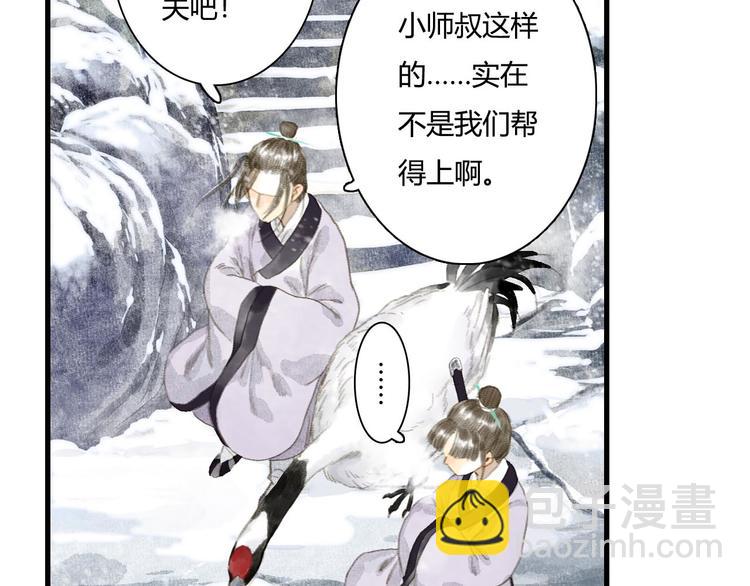 第6话 心魔之囿(1/2)-第7话