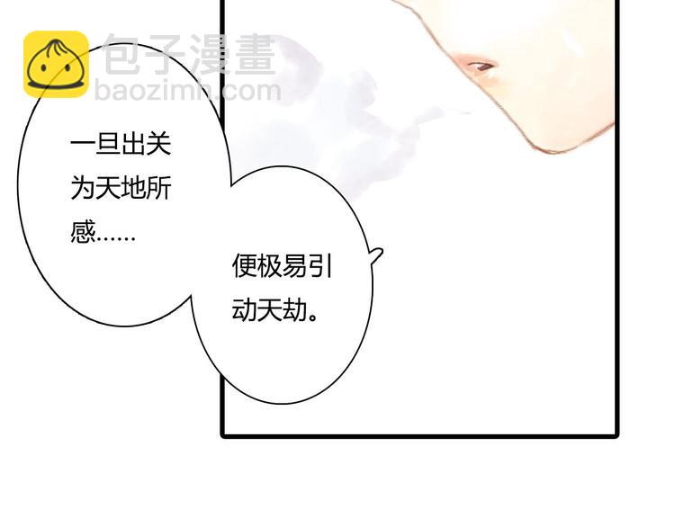 第6话 心魔之囿(1/2)-第7话