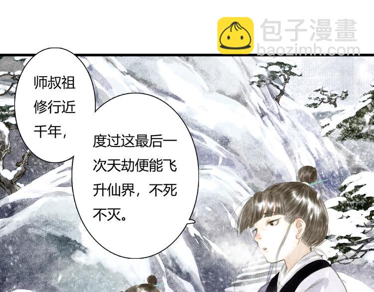 第6话 心魔之囿(1/2)-第7话