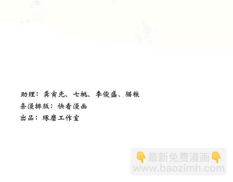 第6话 心魔之囿(1/2)-第7话