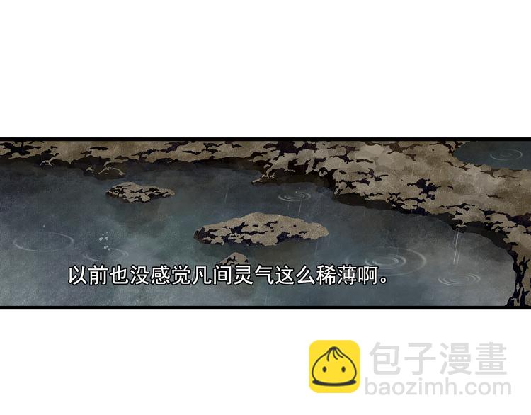 第57话 慕仙师兄现身15