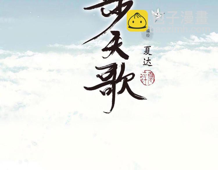 第57话 慕仙师兄现身(1/2)-第61话