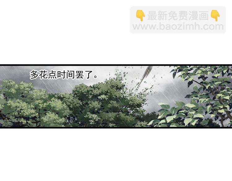 第57话 慕仙师兄现身(1/2)-第61话