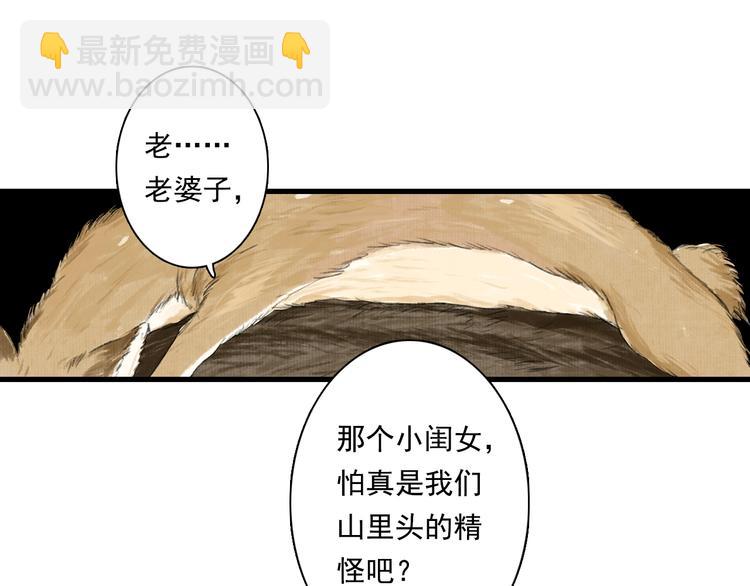 第57话 慕仙师兄现身(1/2)-第61话