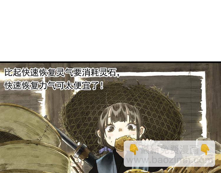 第61话 百里仲密会大能(1/2)-第65话