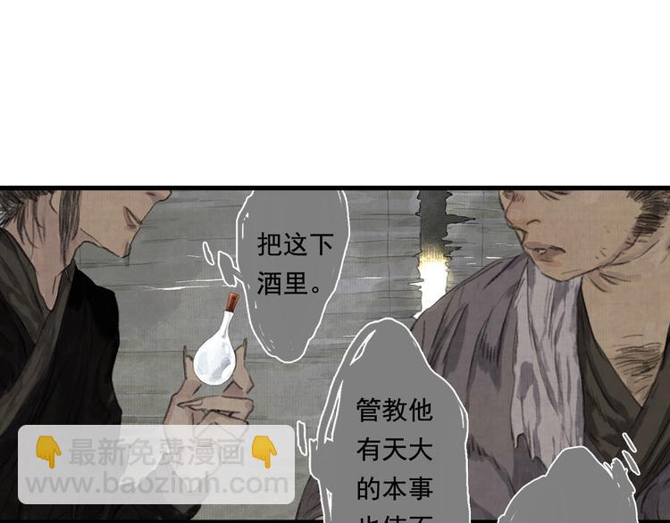 第61话 百里仲密会大能(1/2)-第65话