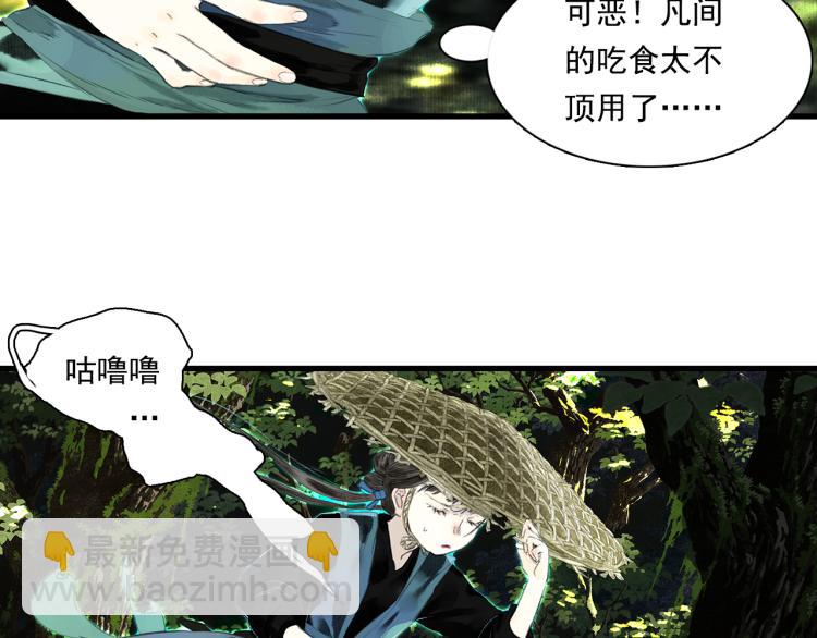 第63话 阿汀返师门路迢迢-第67话