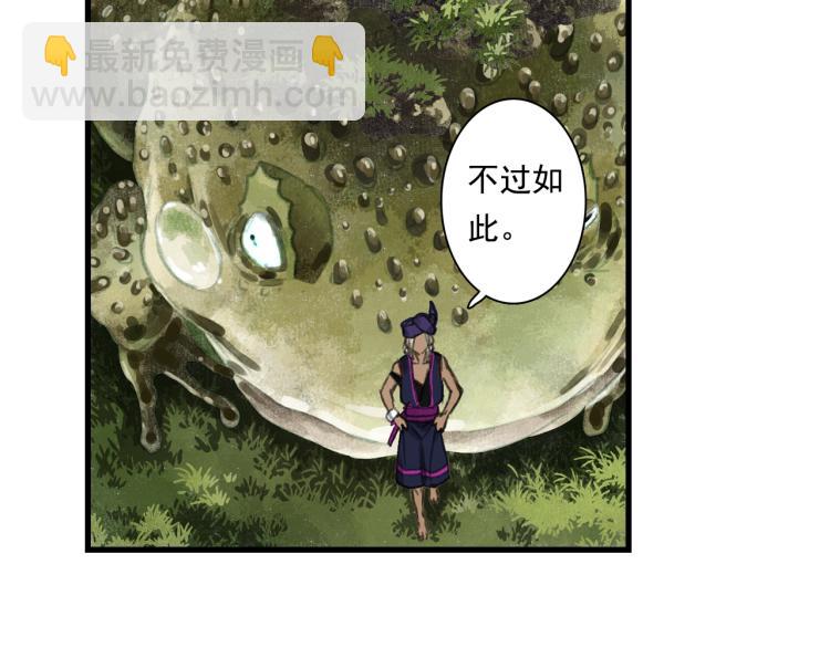 第63话 阿汀返师门路迢迢-第67话