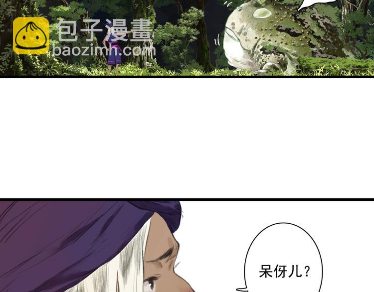 第63话 阿汀返师门路迢迢-第67话