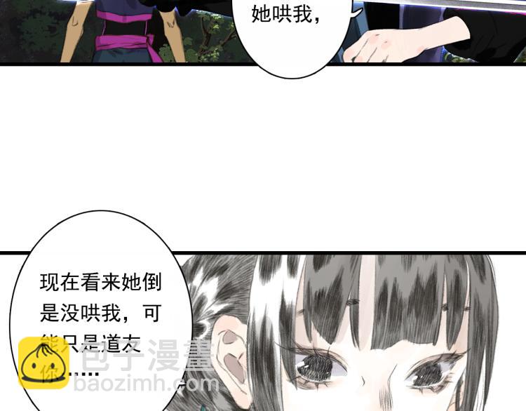 第63话 阿汀返师门路迢迢-第67话