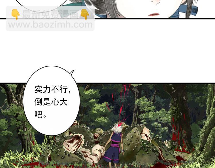 第63话 阿汀返师门路迢迢-第67话