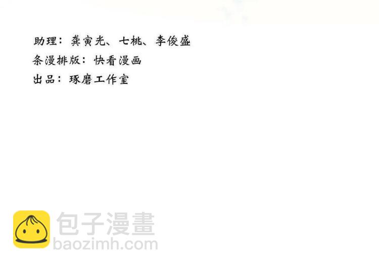 第63话 阿汀返师门路迢迢-第67话