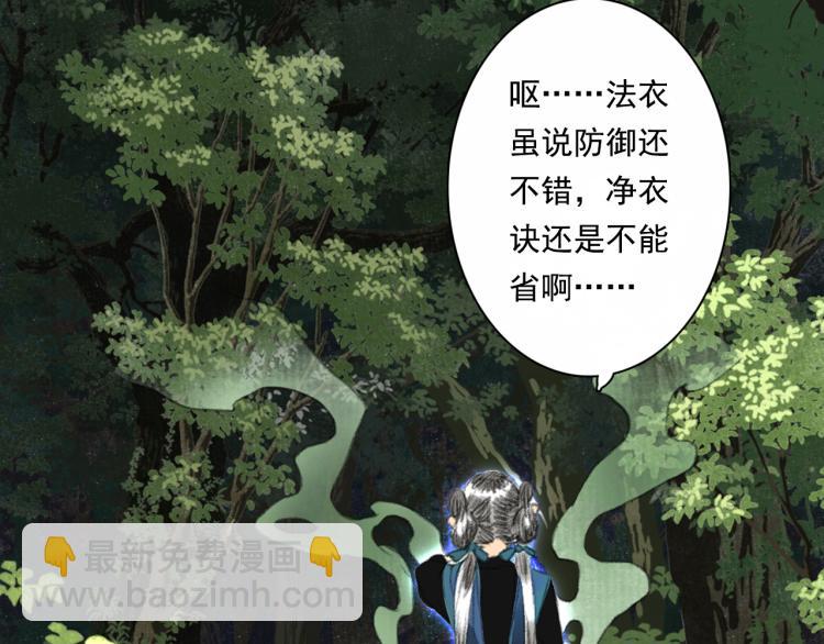 第63话 阿汀返师门路迢迢-第67话