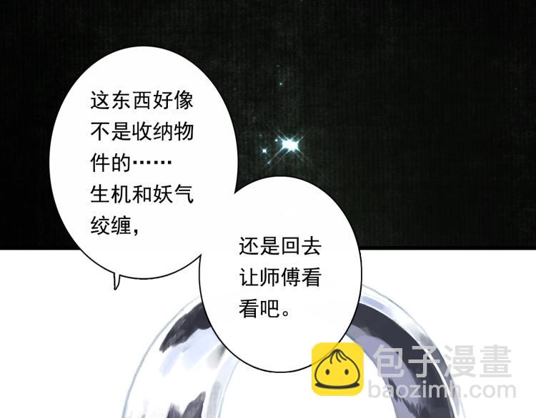 第63话 阿汀返师门路迢迢-第67话