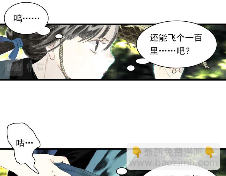 第63话 阿汀返师门路迢迢-第67话