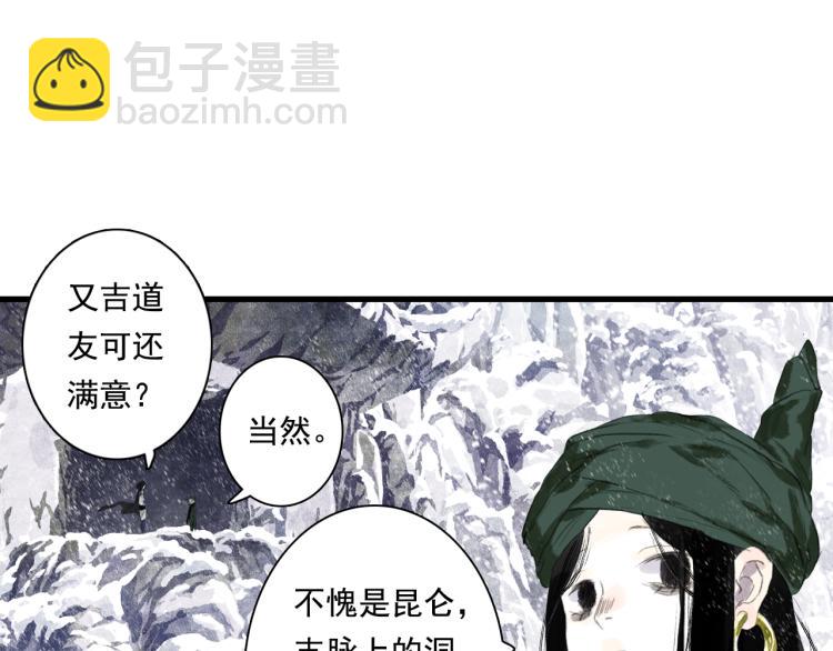 第64话 阿汀全力御剑返昆仑(1/2)-第69话