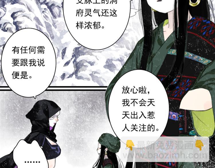 第64话 阿汀全力御剑返昆仑(1/2)-第69话