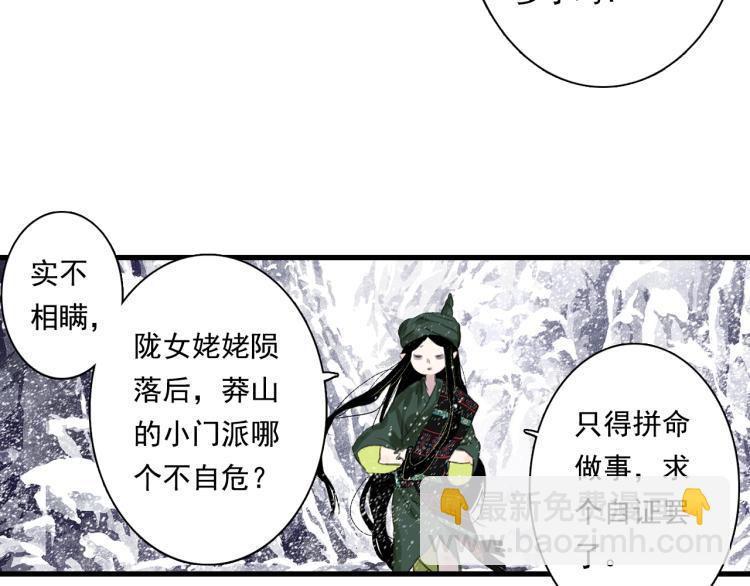 第64话 阿汀全力御剑返昆仑(1/2)-第69话