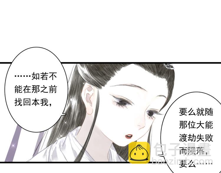 第66话 去尘阿汀双双遇劫(1/2)-第71话