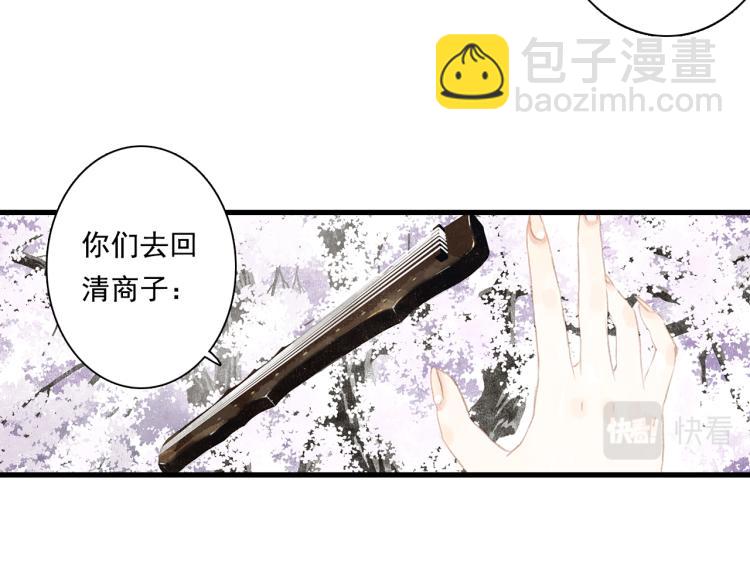 第66话 去尘阿汀双双遇劫(1/2)-第71话