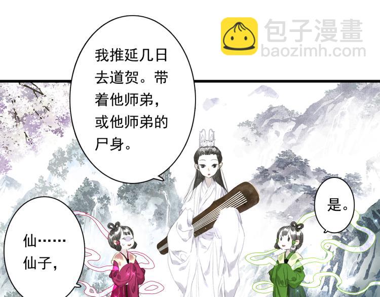 第66话 去尘阿汀双双遇劫(1/2)-第71话