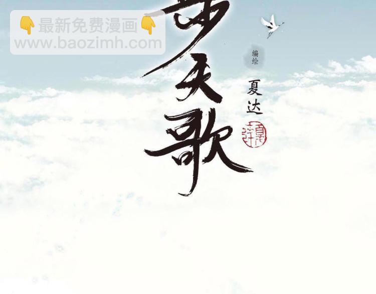 第66话 去尘阿汀双双遇劫(1/2)-第71话