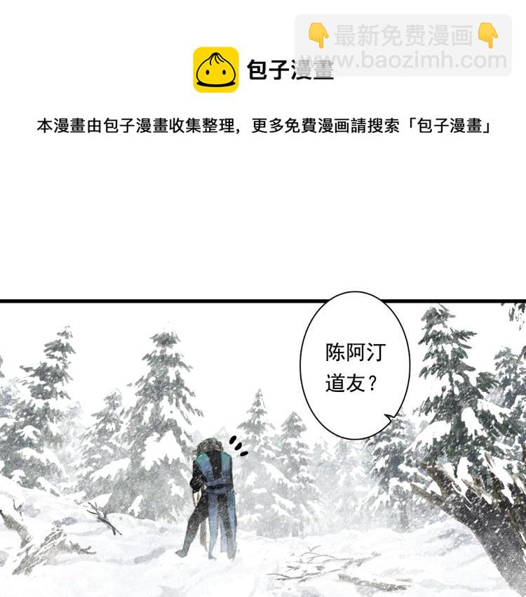 第66话 去尘阿汀双双遇劫(1/2)-第71话