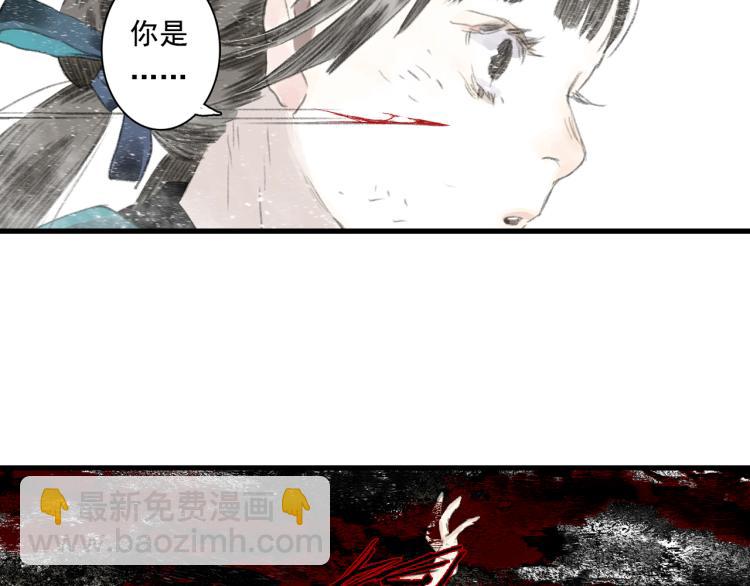 第66话 去尘阿汀双双遇劫(1/2)-第71话