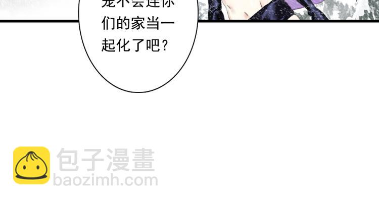 第66话 去尘阿汀双双遇劫(1/2)-第71话