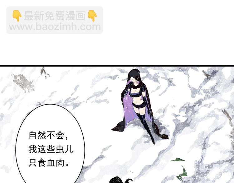 第66话 去尘阿汀双双遇劫(1/2)-第71话