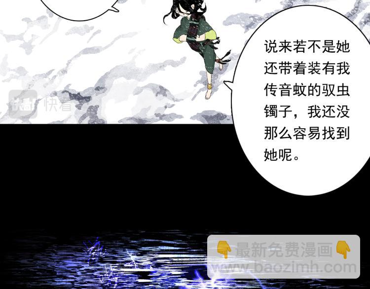 第66话 去尘阿汀双双遇劫(1/2)-第71话